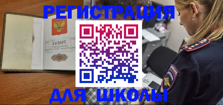 прописка для работы в Красноуральске